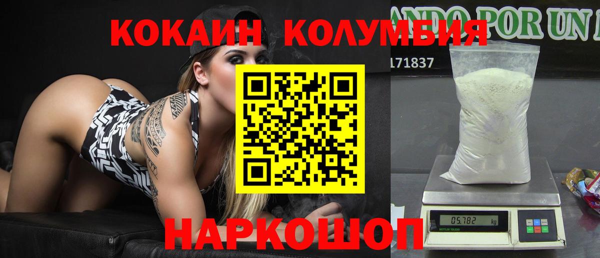 Cocaine Эквадор Всеволожск