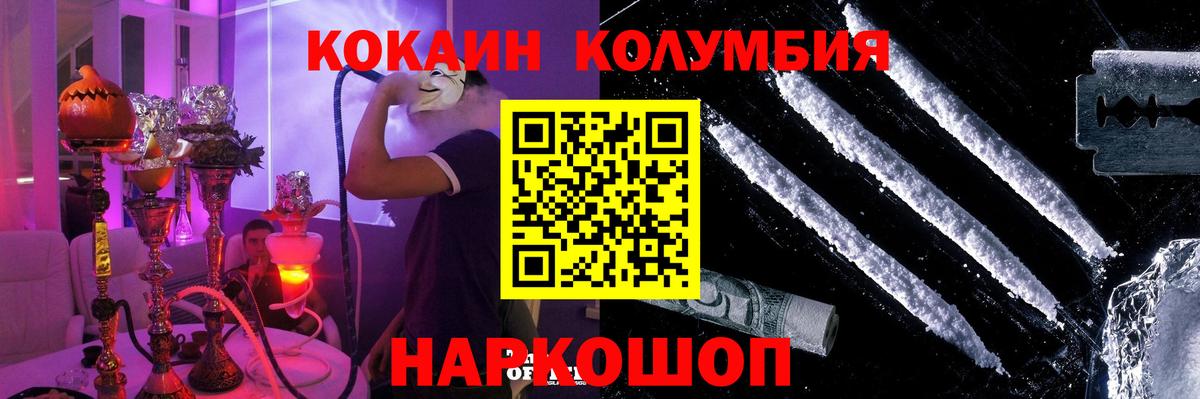 Всеволожск  COCAIN  КОКАИН Колумбийский  Вход с VPN  Кокаин Эквадор 