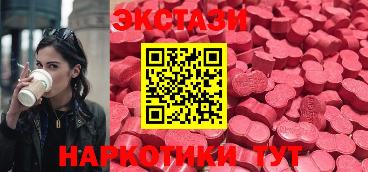 Экстази круглые Всеволожск