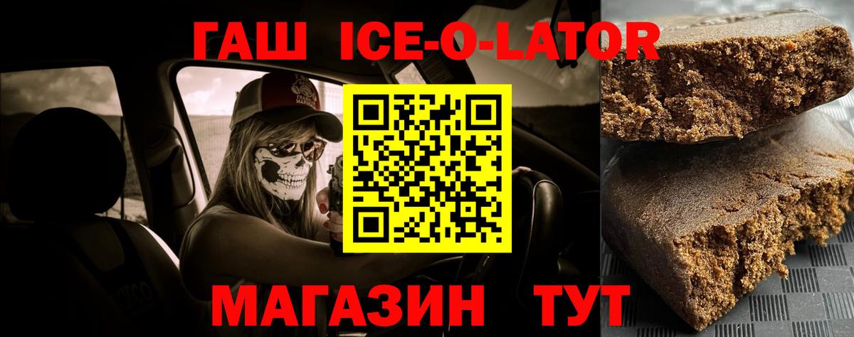 ГАШ  Гашиш Premium  Вход с VPN  Всеволожск 