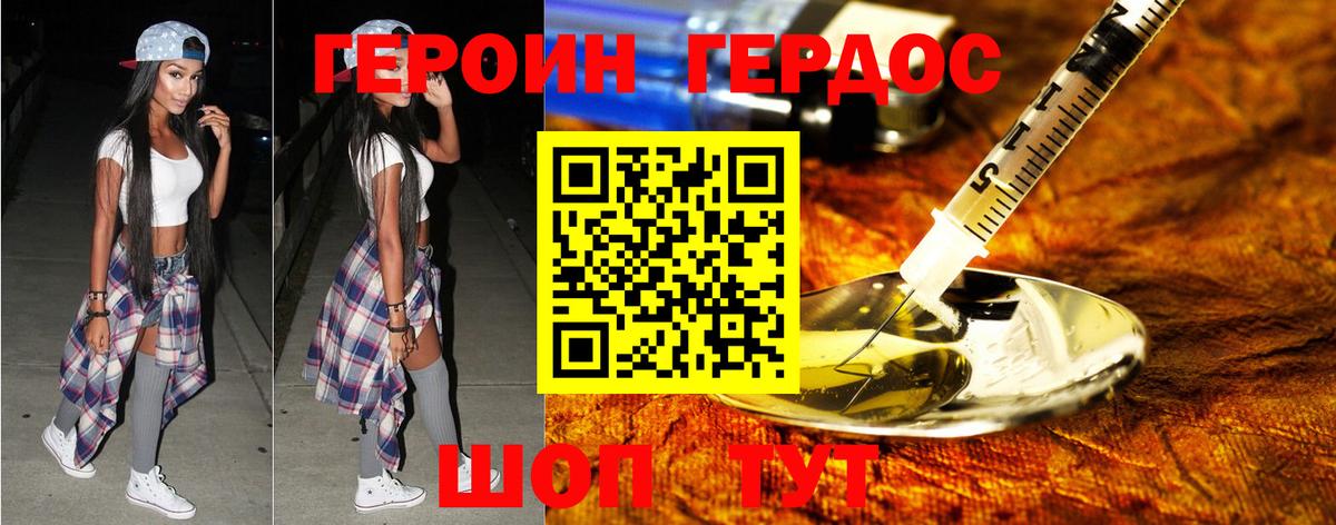 ГЕРОИН VHQ  Вход с VPN  Всеволожск 