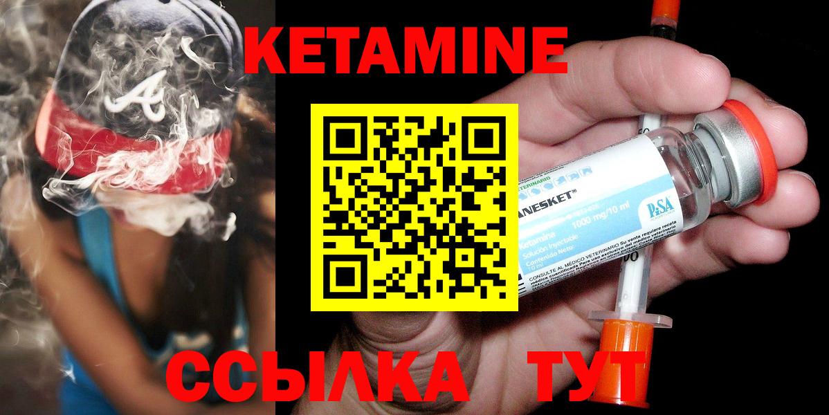 darknet телеграм  Кетамин ketamine  Вход с VPN  hydra сайт  Кетамин VHQ  Всеволожск 