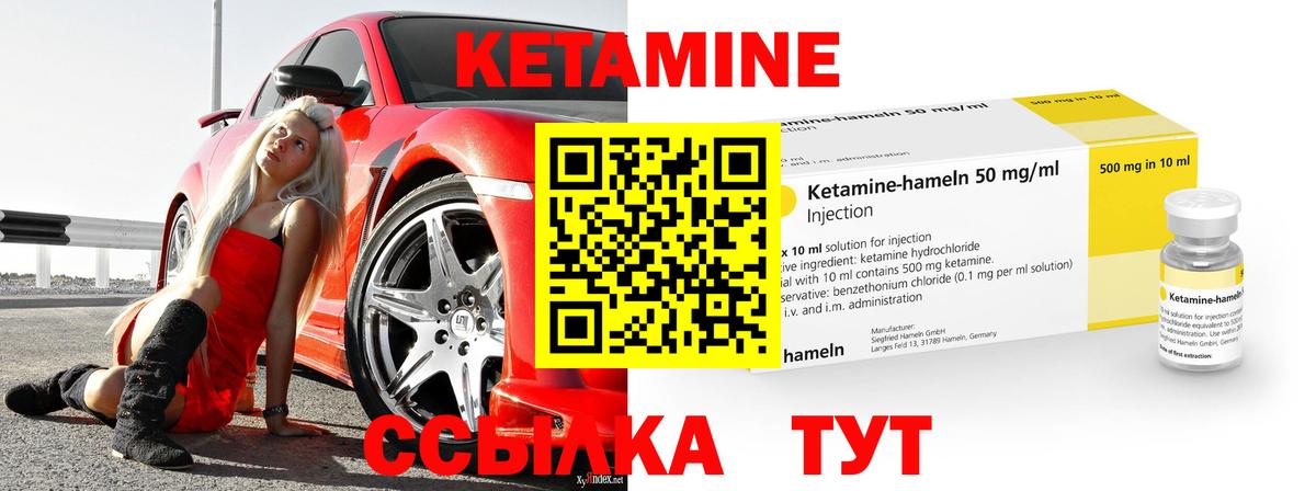 Кетамин VHQ Всеволожск