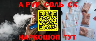 альфа пвп Берёзовский