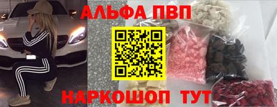 альфа пвп Берёзовский