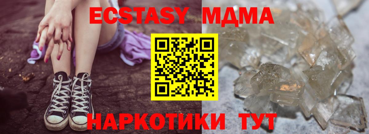 МДМА VHQ  Вход с VPN  МДМА  МДМА crystal  Всеволожск 