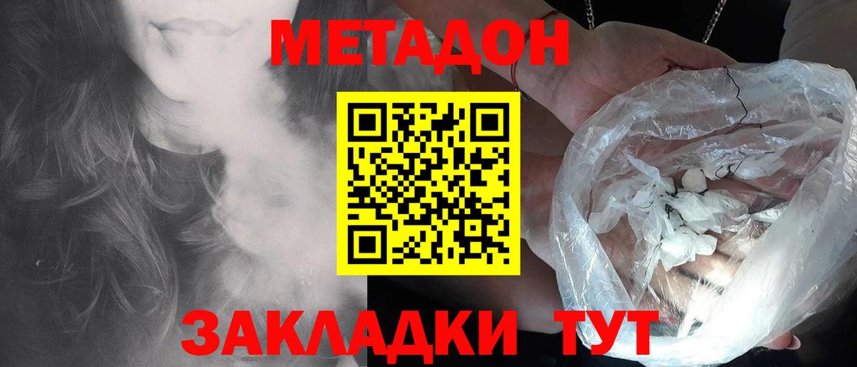 МЕТАДОН белоснежный  МЕТАДОН мёд  Всеволожск  Вход с VPN 