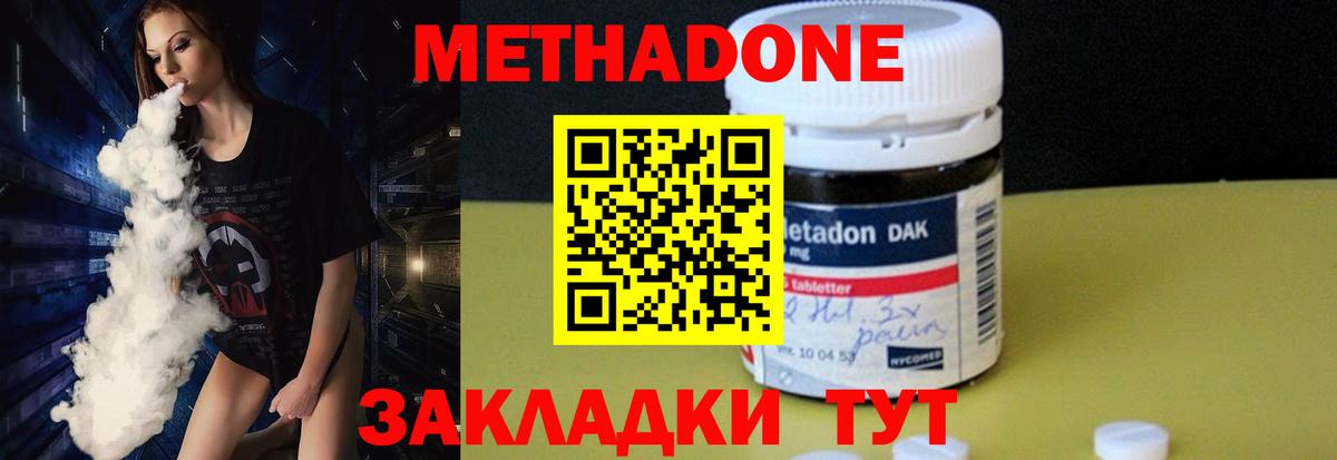 МЕТАДОН белоснежный Всеволожск