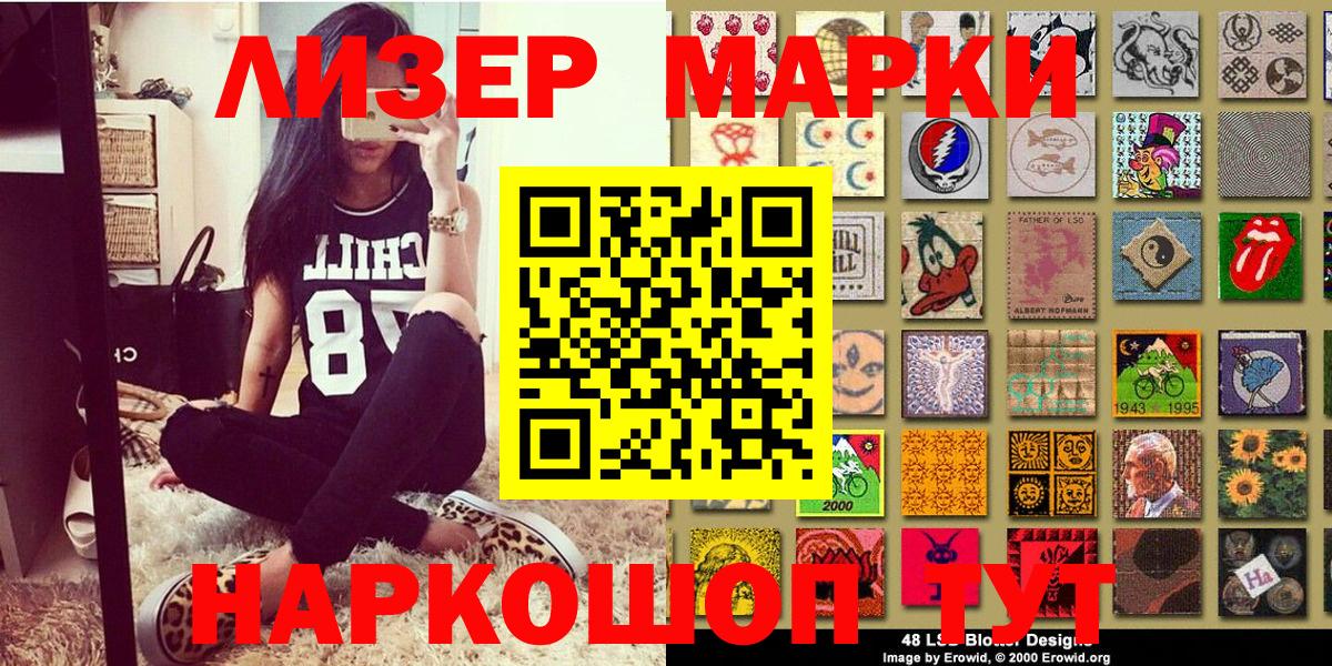 Марки N-bome 1,8мг  Вход с VPN  Марки N-bome 1,8мг  Марки 25I-NBOMe  Всеволожск 