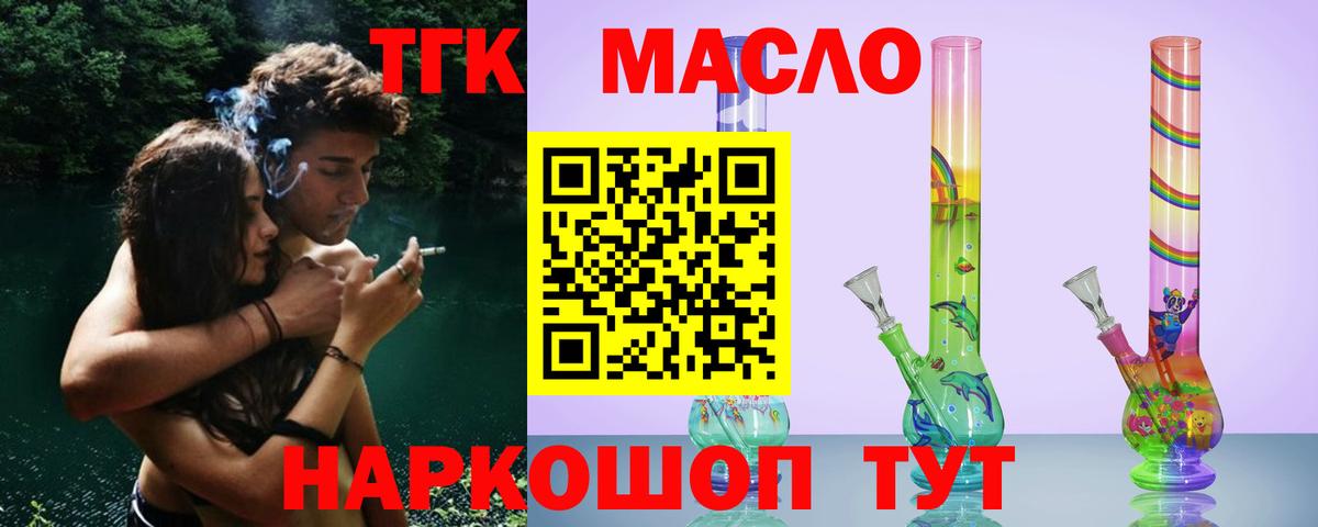 ТГК концентрат Всеволожск